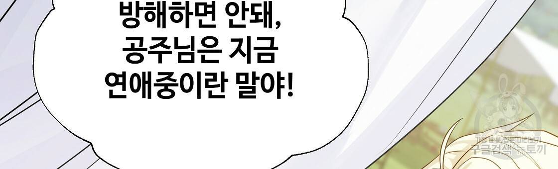 다음의 폭군 중 친아빠를 고르시오 62화 33