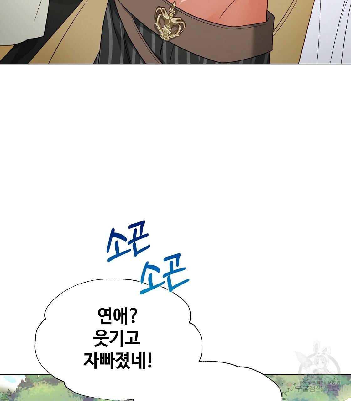 다음의 폭군 중 친아빠를 고르시오 62화 35
