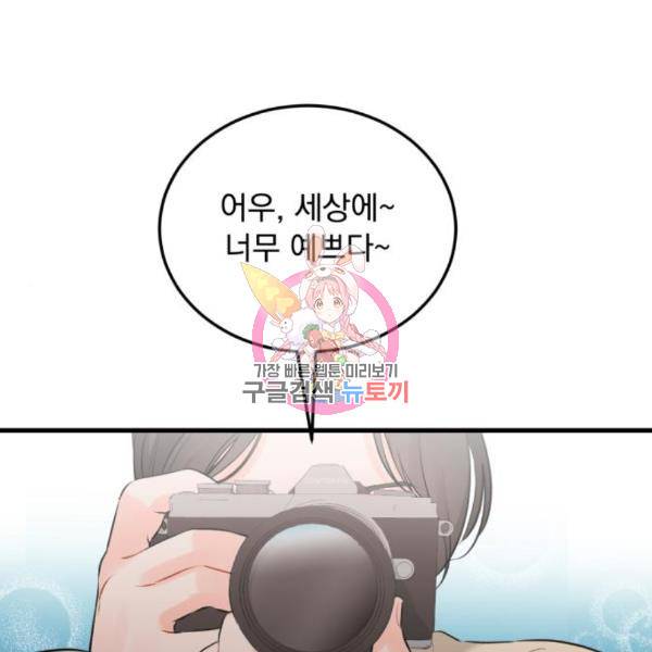 감 비서가 고장났다 47화 1