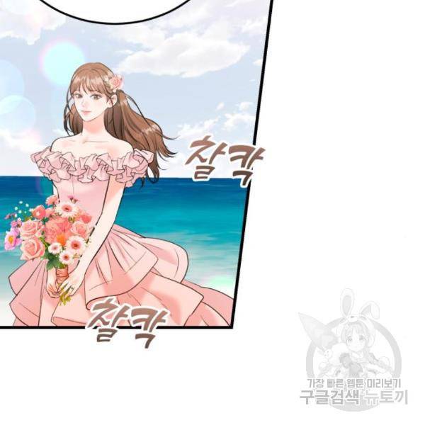 감 비서가 고장났다 47화 3