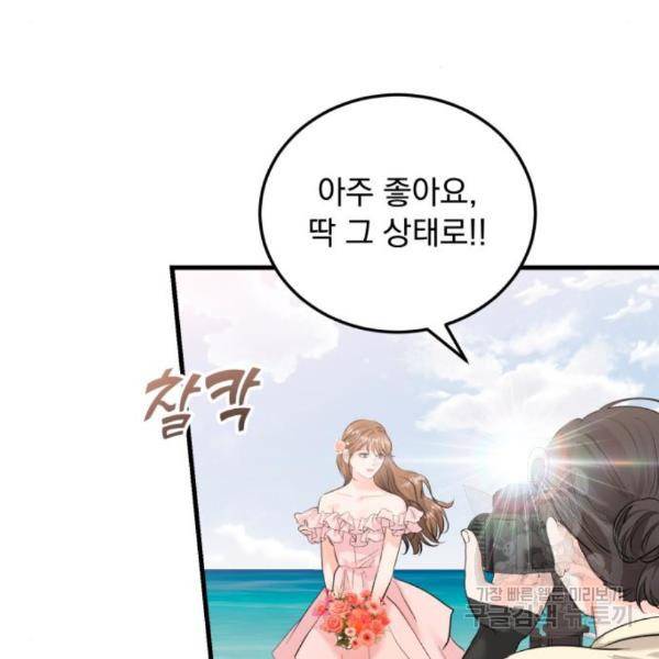 감 비서가 고장났다 47화 4