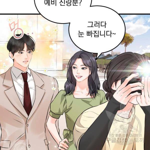 감 비서가 고장났다 47화 6