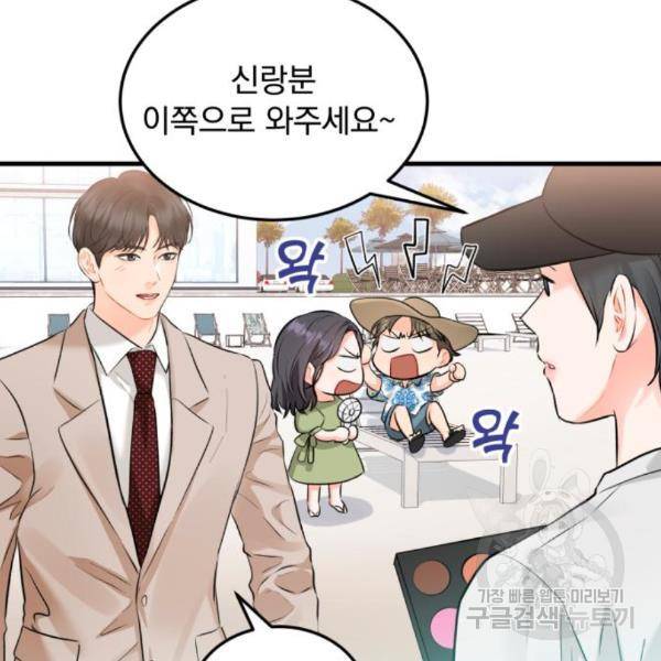 감 비서가 고장났다 47화 14