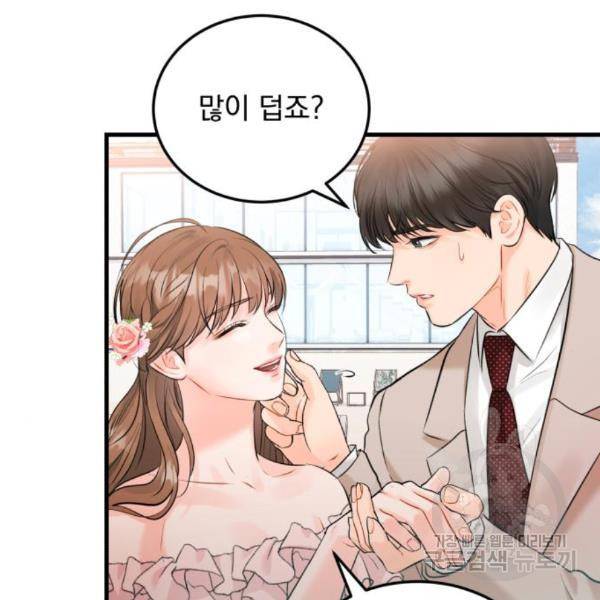 감 비서가 고장났다 47화 17