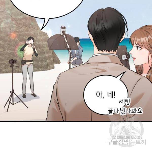 감 비서가 고장났다 47화 19