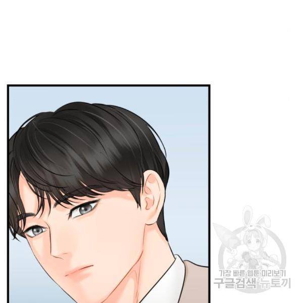 감 비서가 고장났다 47화 20