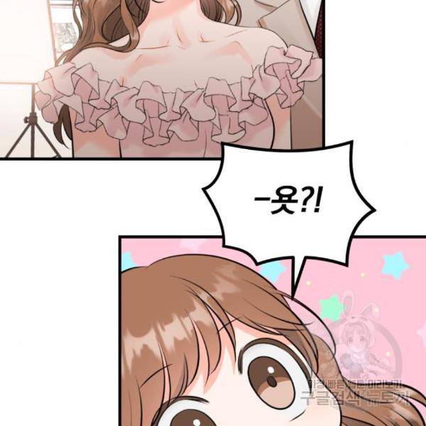 감 비서가 고장났다 47화 24