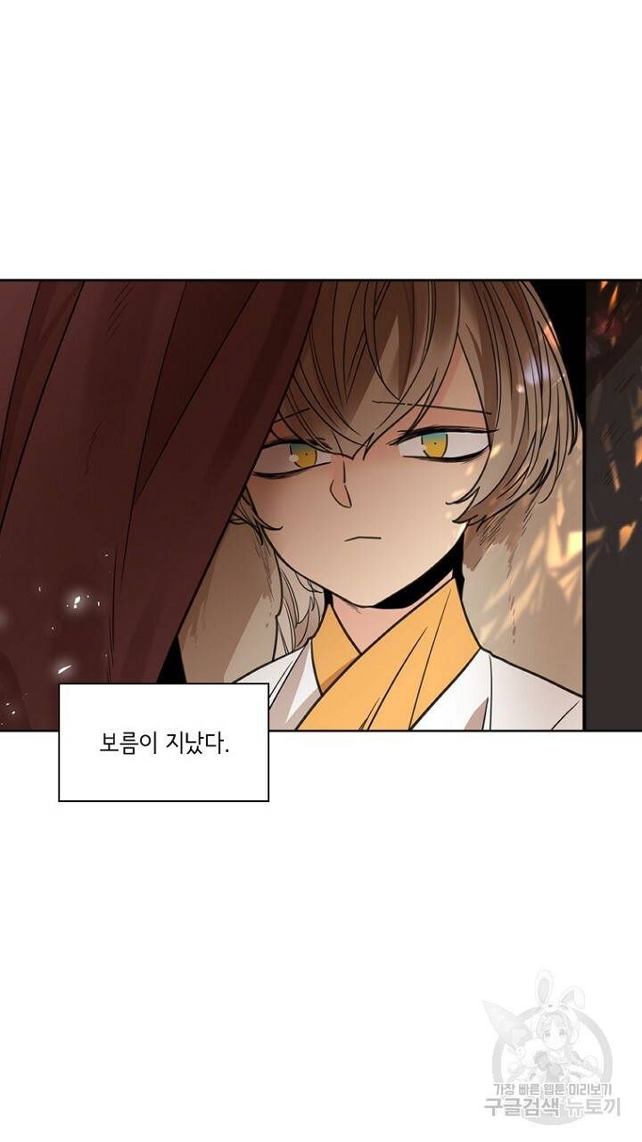 브릴리 142화 7