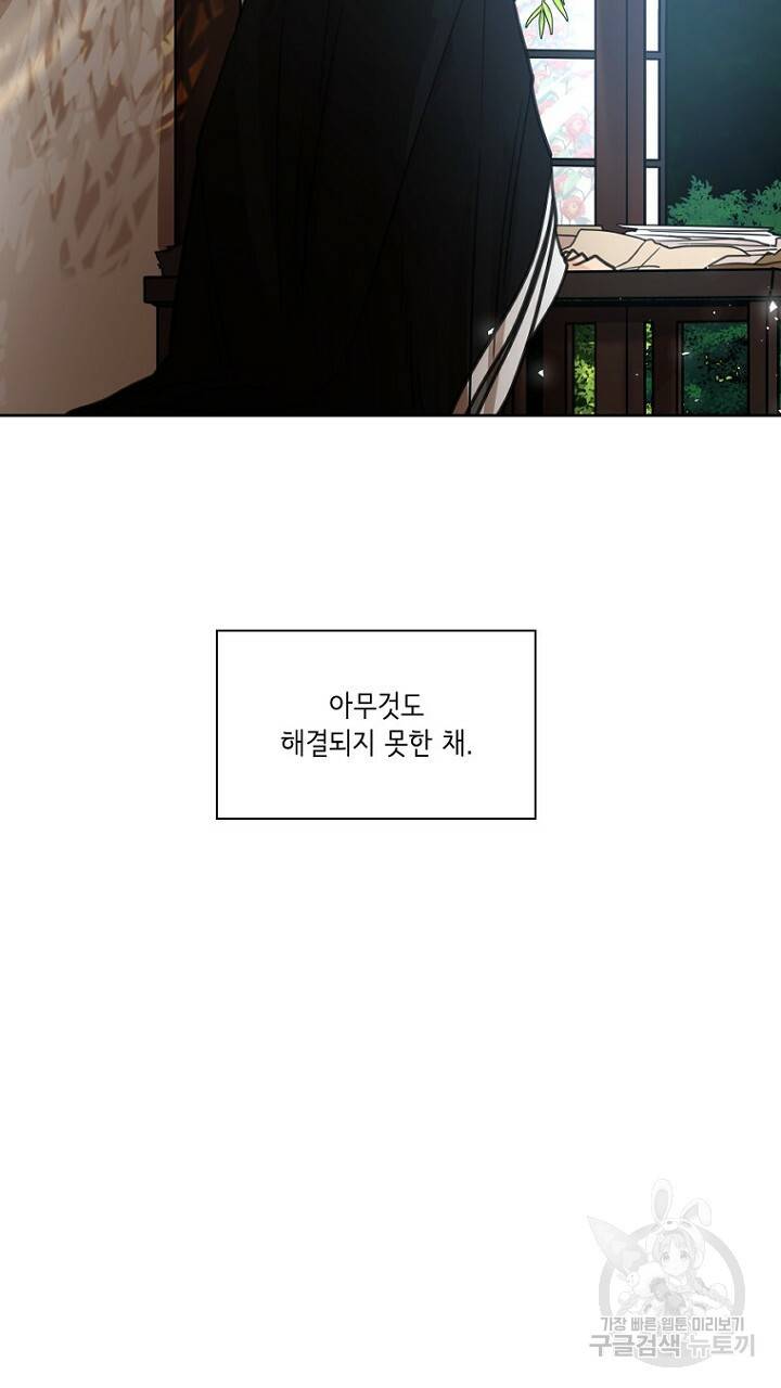 브릴리 142화 9