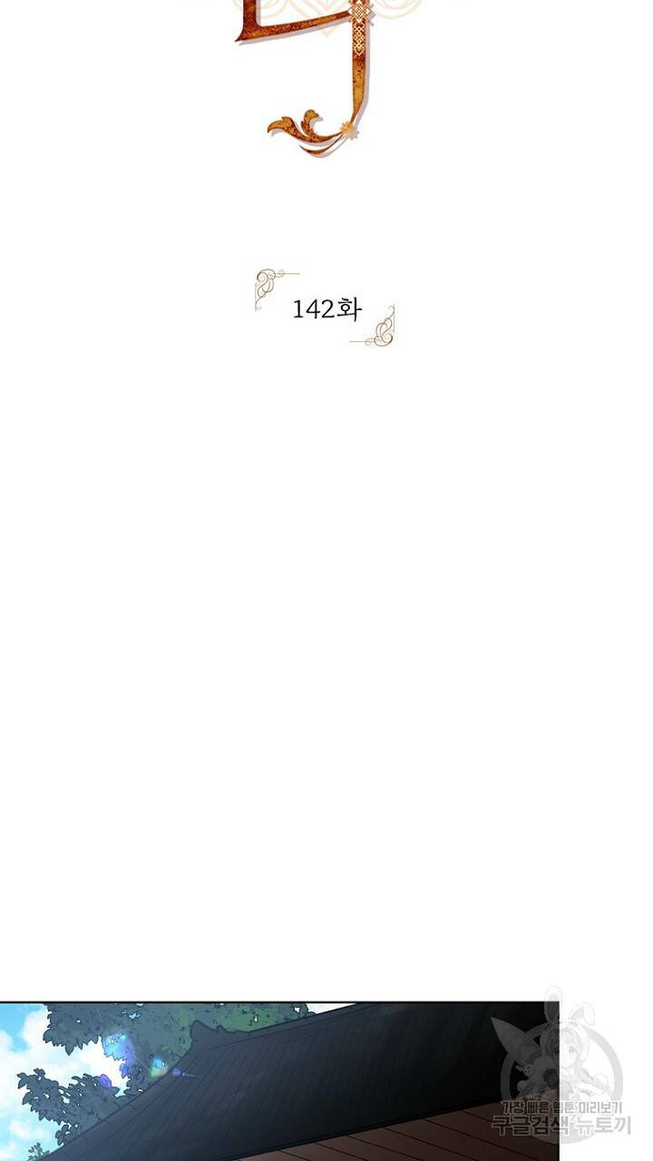 브릴리 142화 11