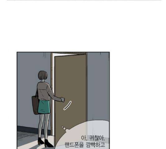 프린스의 왕자 37화 2