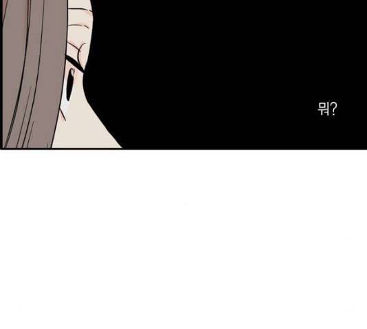 프린스의 왕자 37화 5