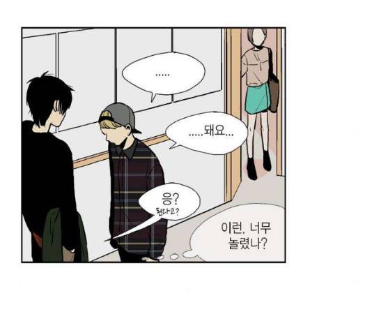 프린스의 왕자 37화 6
