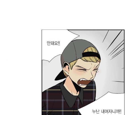 프린스의 왕자 37화 7