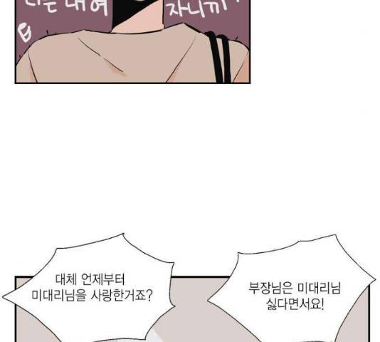 프린스의 왕자 37화 9
