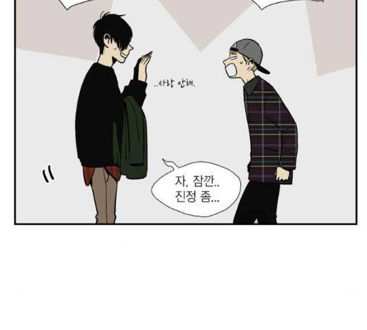 프린스의 왕자 37화 10