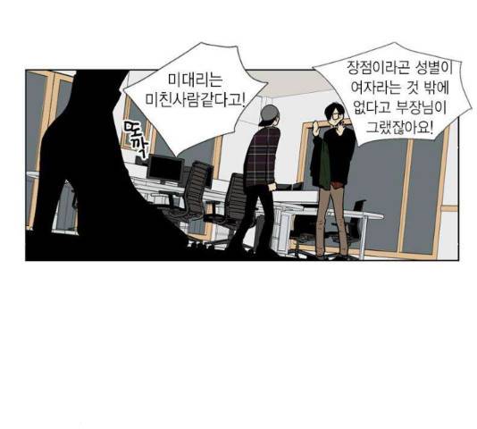 프린스의 왕자 37화 11