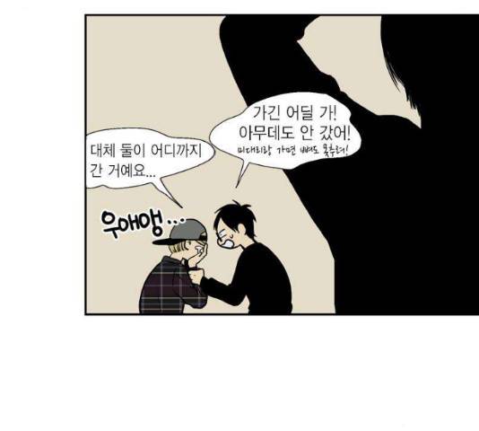 프린스의 왕자 37화 12