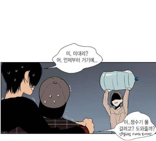 프린스의 왕자 37화 14