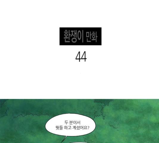 기사도 44화 4