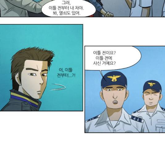 기사도 44화 7