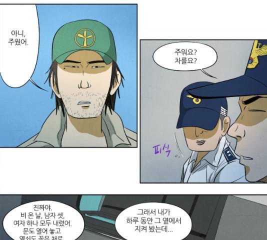 기사도 44화 8