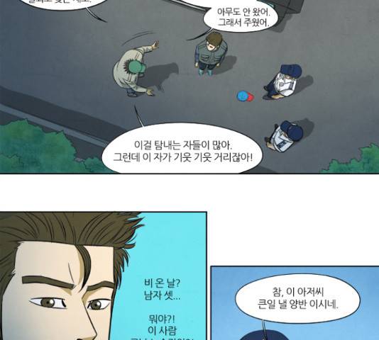 기사도 44화 9
