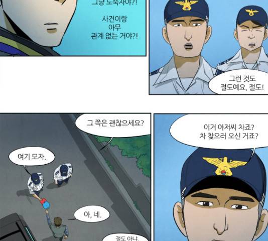 기사도 44화 10