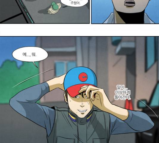 기사도 44화 11