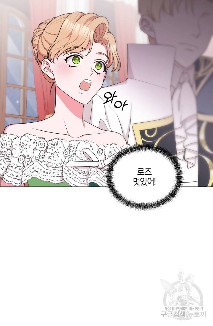 왕세자비 오디션 63화 4