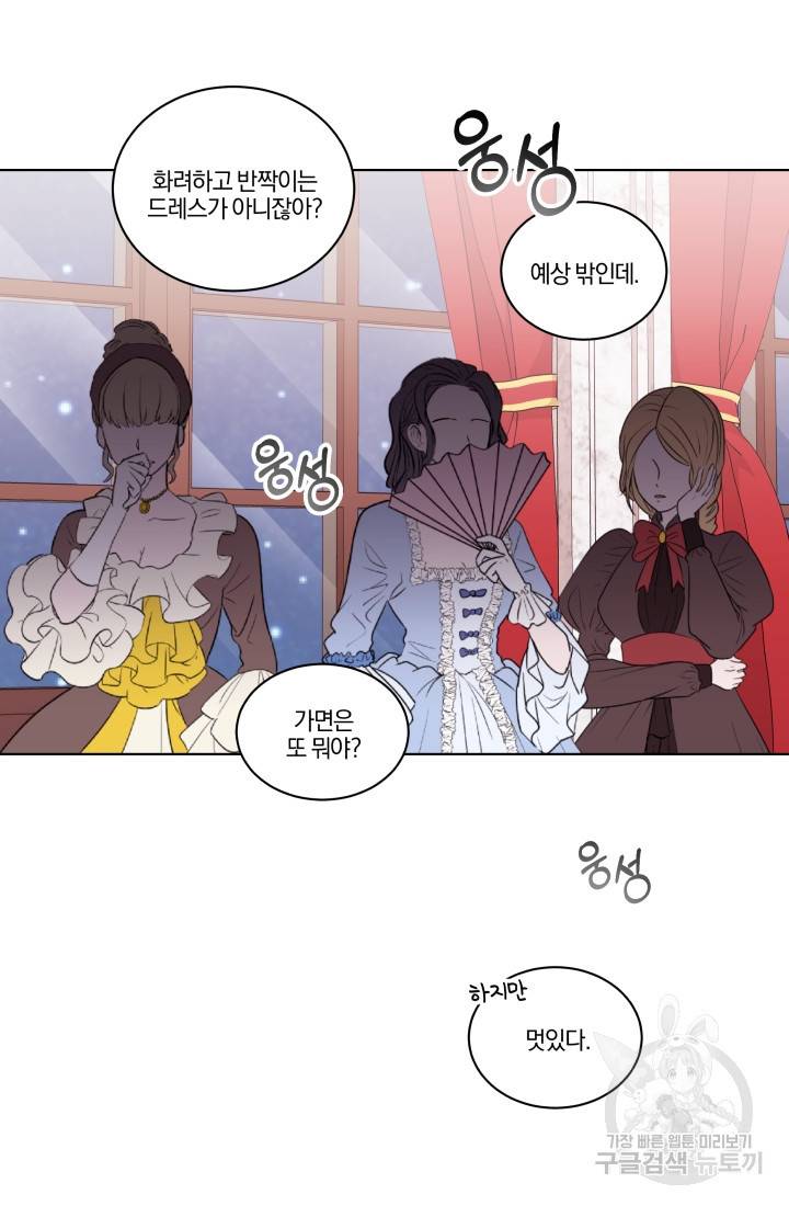 왕세자비 오디션 63화 5