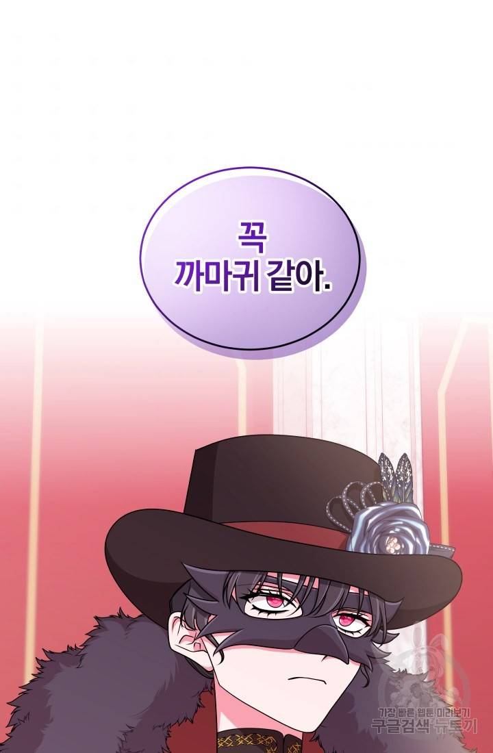 왕세자비 오디션 63화 6