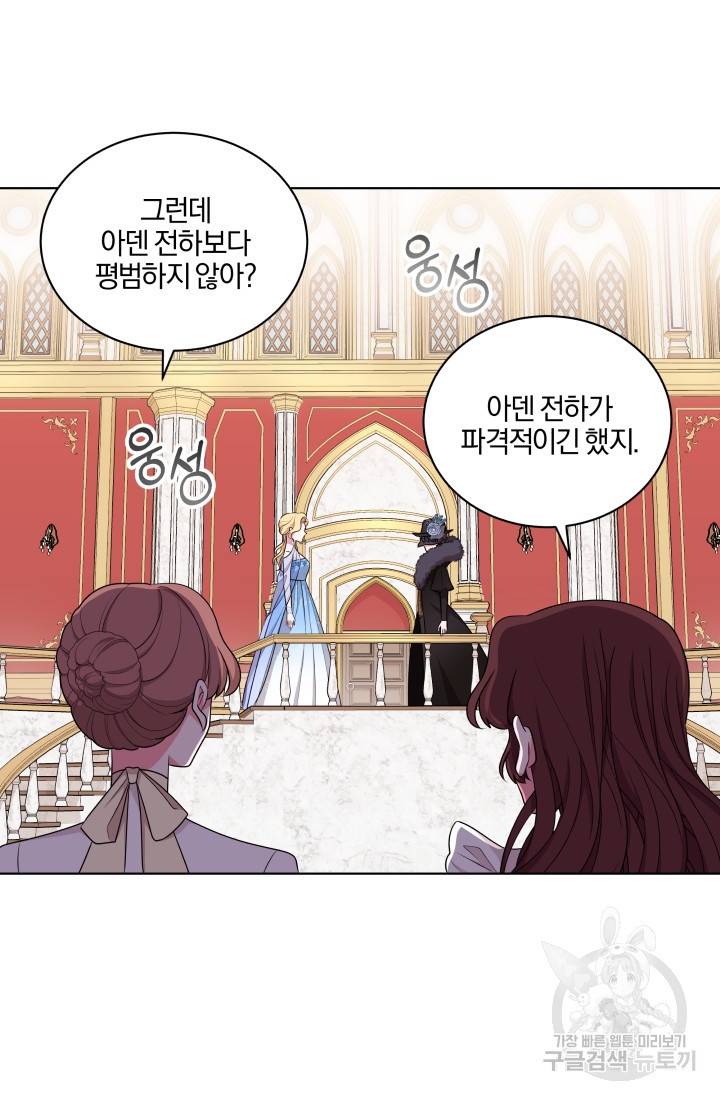 왕세자비 오디션 63화 13