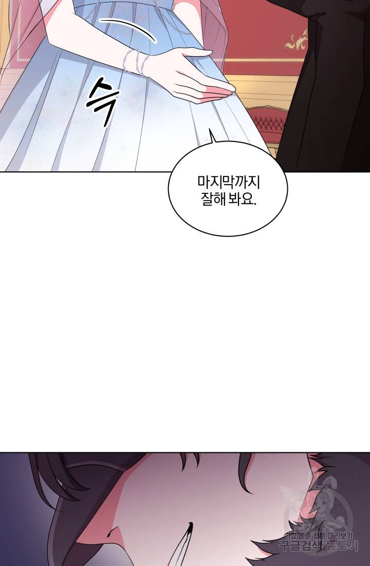 왕세자비 오디션 63화 15