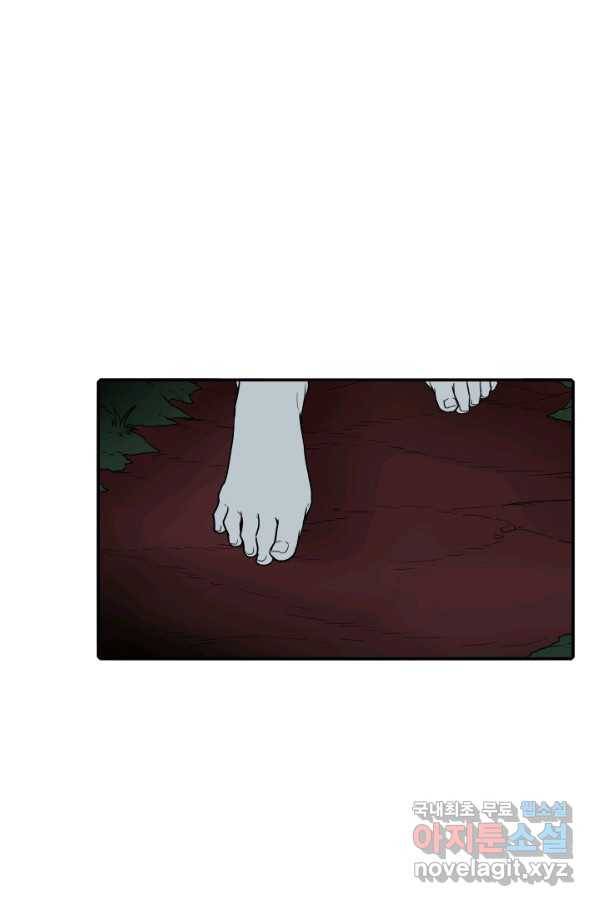 니플헤임 198화 공유몽 2 1