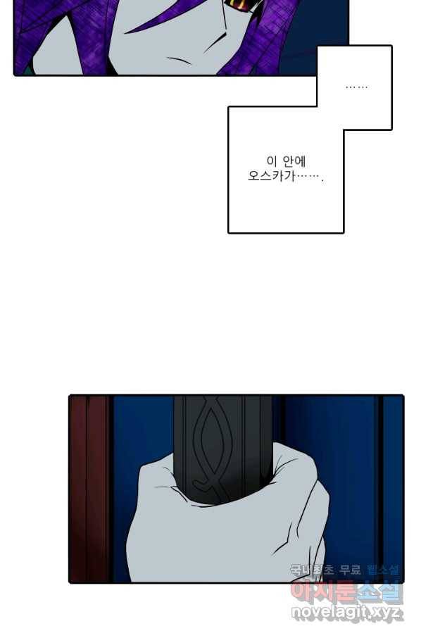 니플헤임 198화 공유몽 2 5