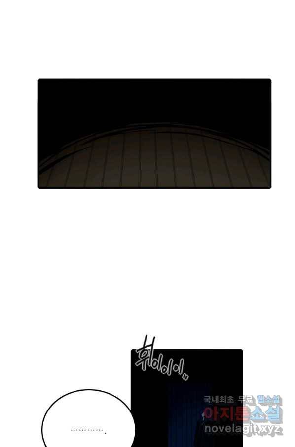 니플헤임 198화 공유몽 2 8