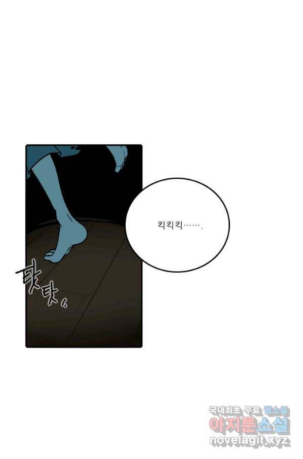 니플헤임 198화 공유몽 2 11