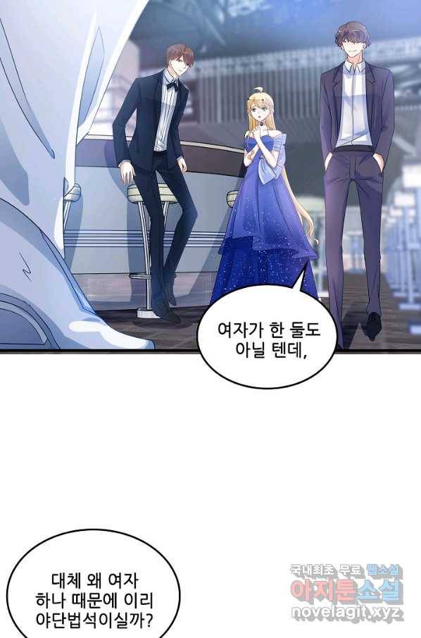 이 남자를 상속받겠습니다 79화 1