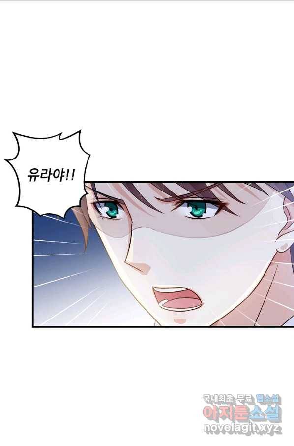 이 남자를 상속받겠습니다 79화 5