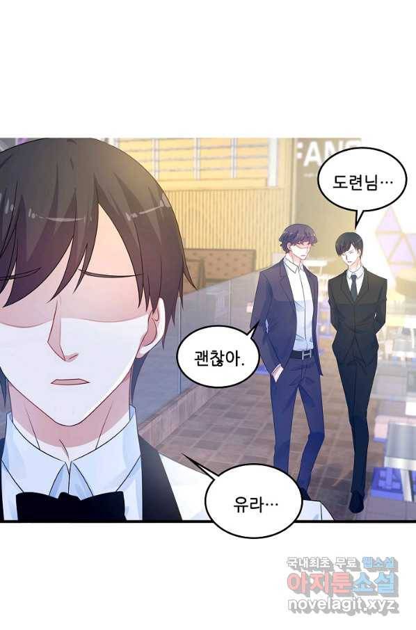 이 남자를 상속받겠습니다 79화 7