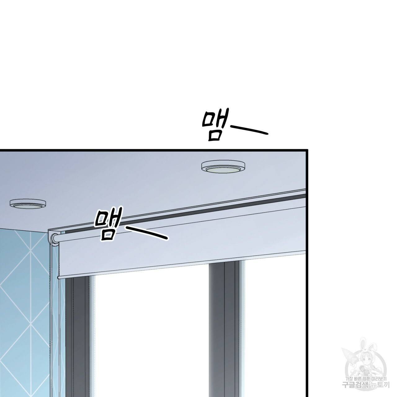 철수를 구하시오 16화 3