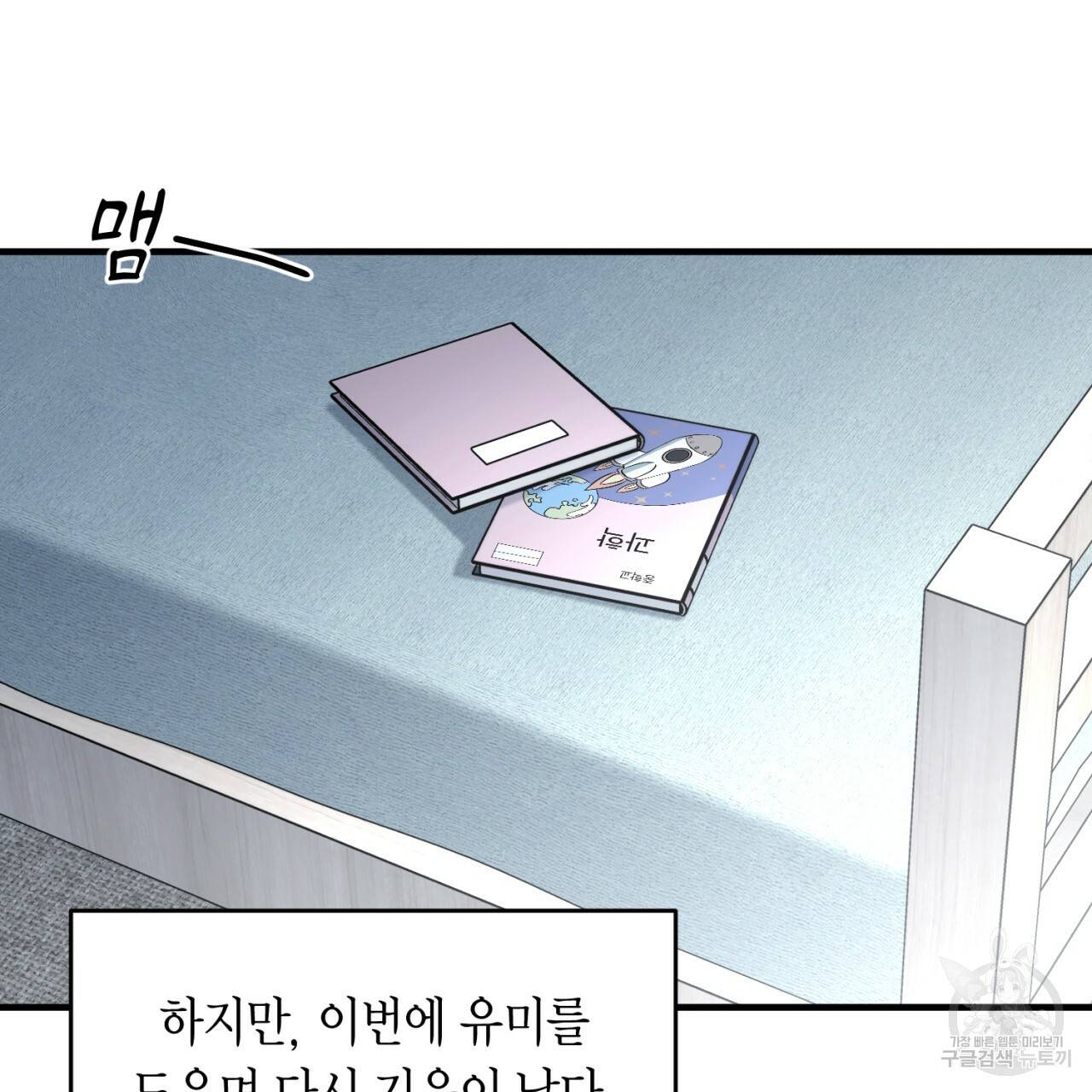 철수를 구하시오 16화 5