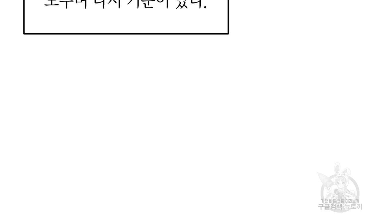 철수를 구하시오 16화 6