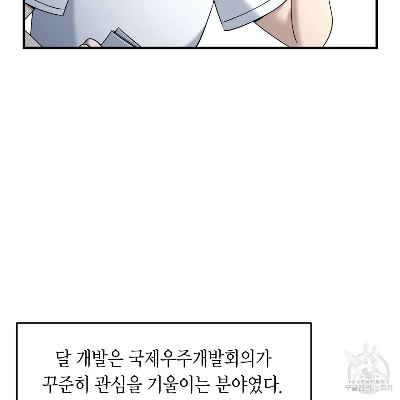 철수를 구하시오 16화 17