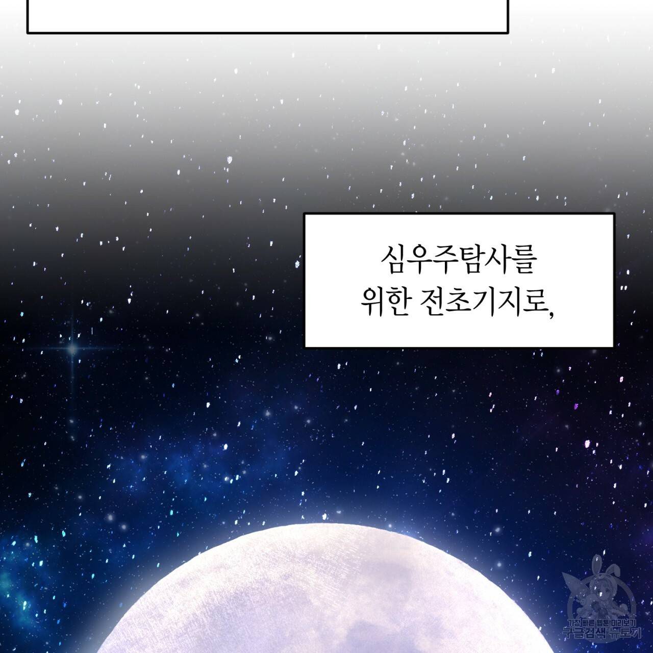 철수를 구하시오 16화 18