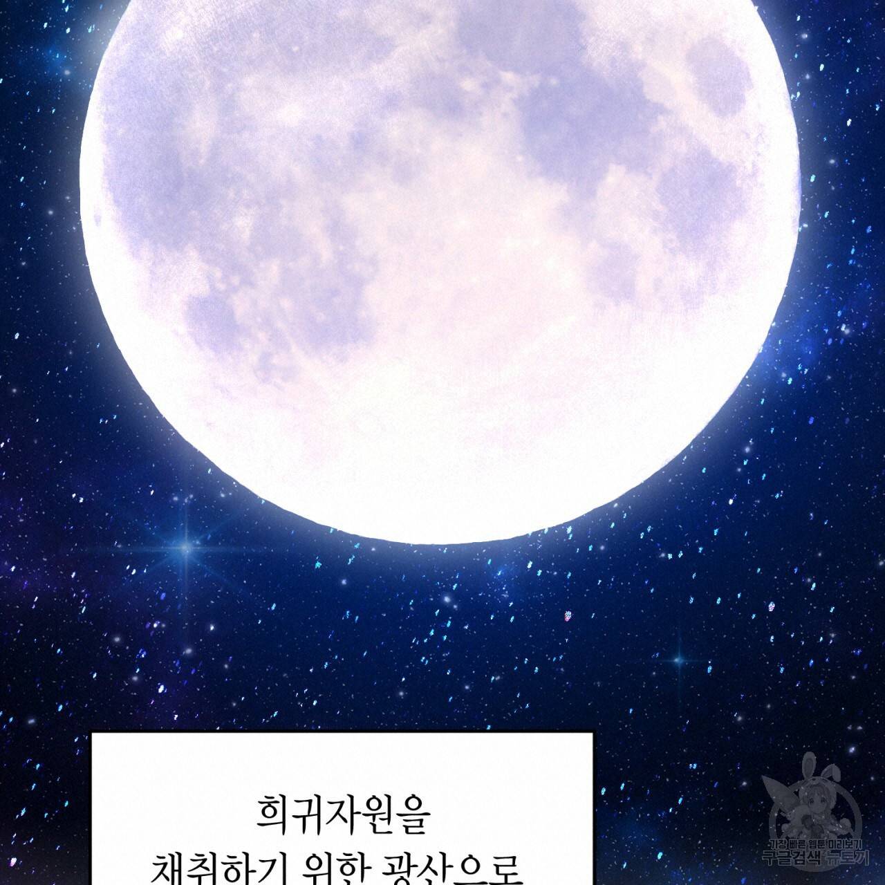 철수를 구하시오 16화 19