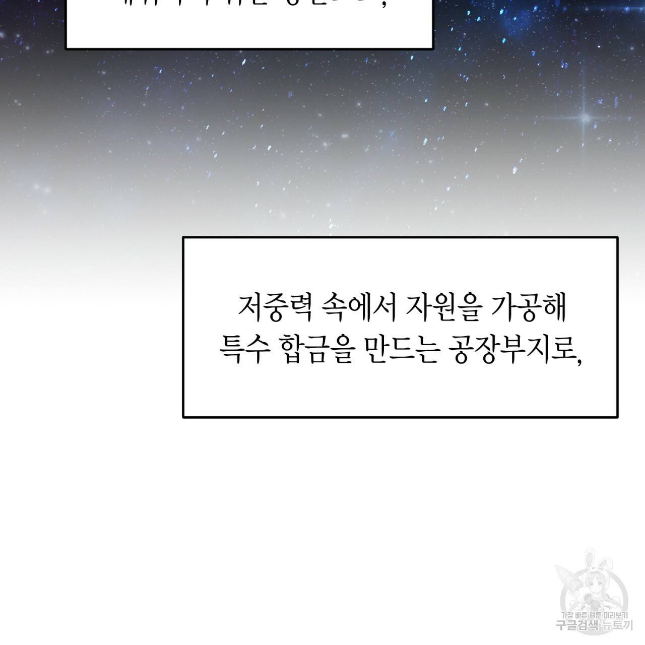 철수를 구하시오 16화 20