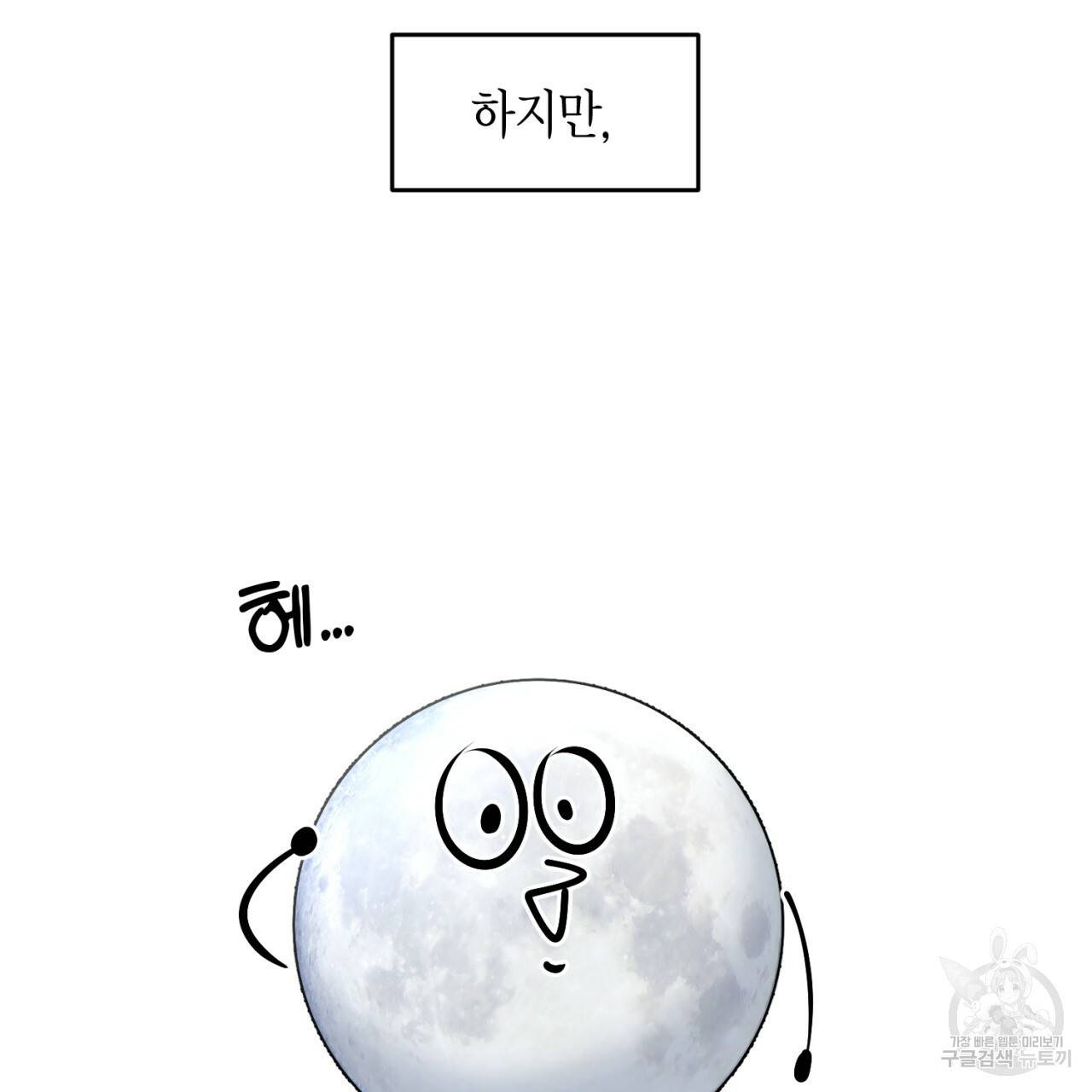 철수를 구하시오 16화 22