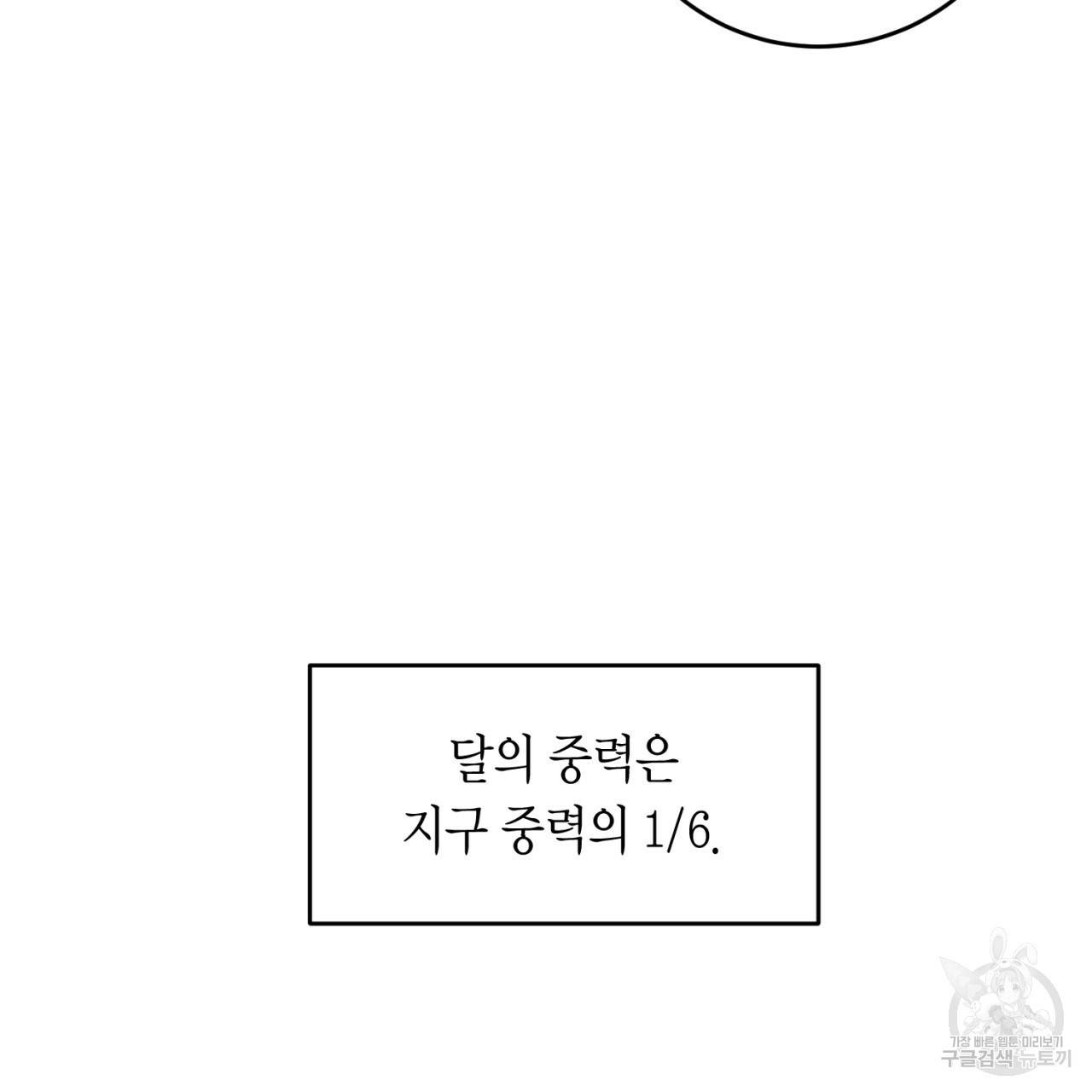 철수를 구하시오 16화 28